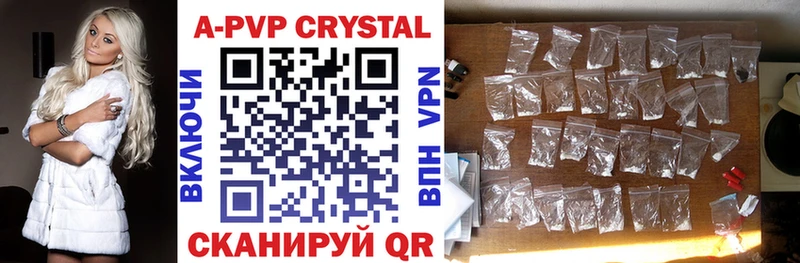 APVP кристаллы  MEGA рабочий сайт  Курган  где купить наркотик 
