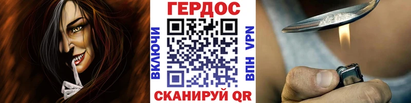 ГЕРОИН герыч Курган