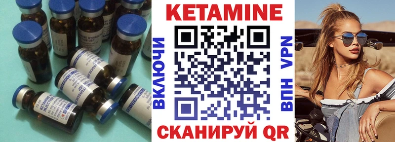 где купить Курган Кетамин ketamine