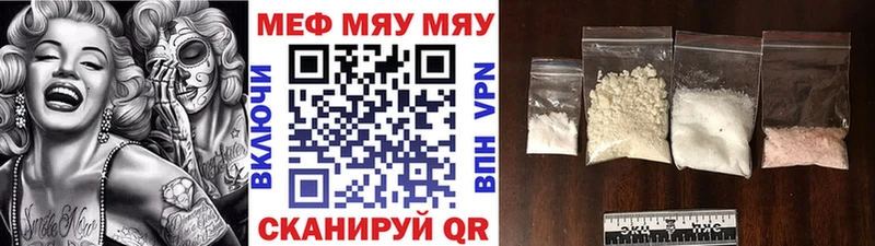 МЕФ 4 MMC  купить  сайты  Курган 
