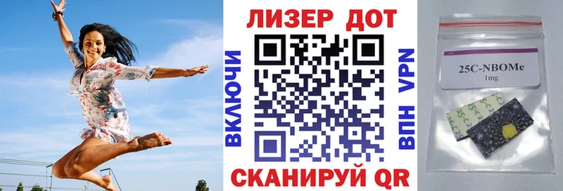 Марки N-bome 1,8мг Курган