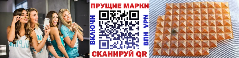 Наркотические марки 1,5мг Курган