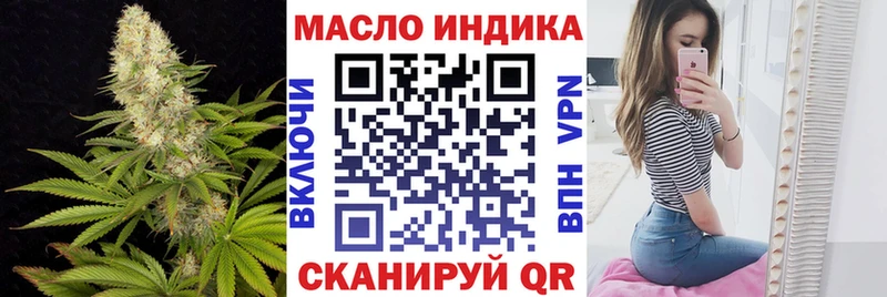 купить закладку  Курган  ТГК концентрат 